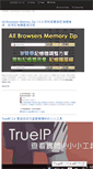 Mobile Screenshot of freeware.easylife.tw