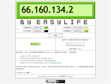 Tablet Screenshot of myip.easylife.tw
